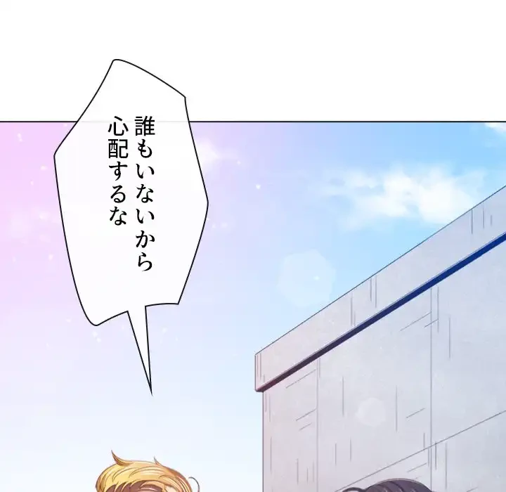 俺のワルな同級生 第172話 - 157