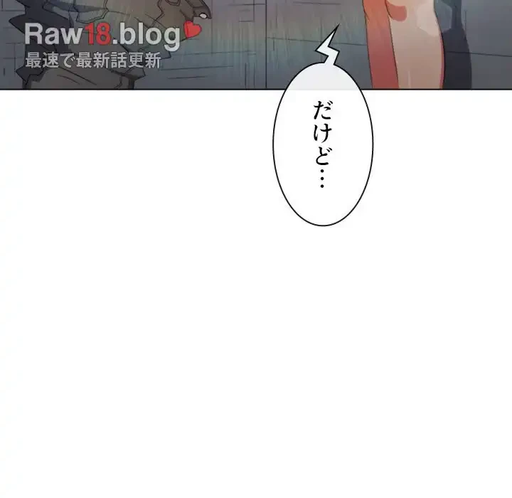 俺のワルな同級生 第172話 - 159