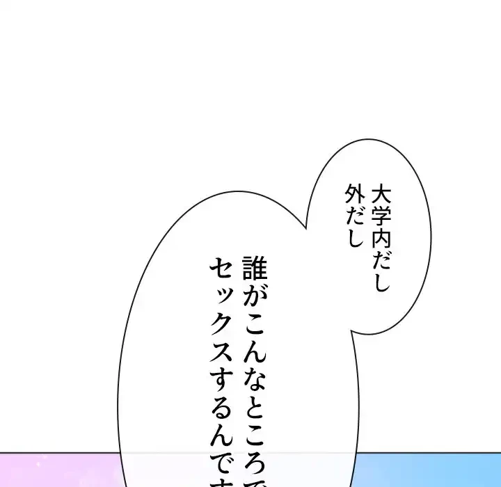 俺のワルな同級生 第172話 - 160