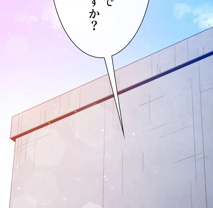 俺のワルな同級生 第172話 - 161