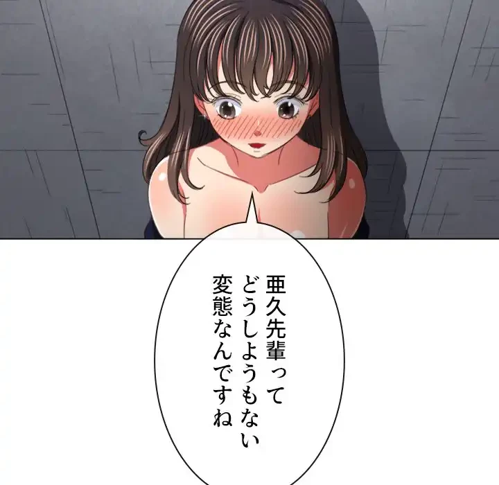 俺のワルな同級生 第172話 - 169