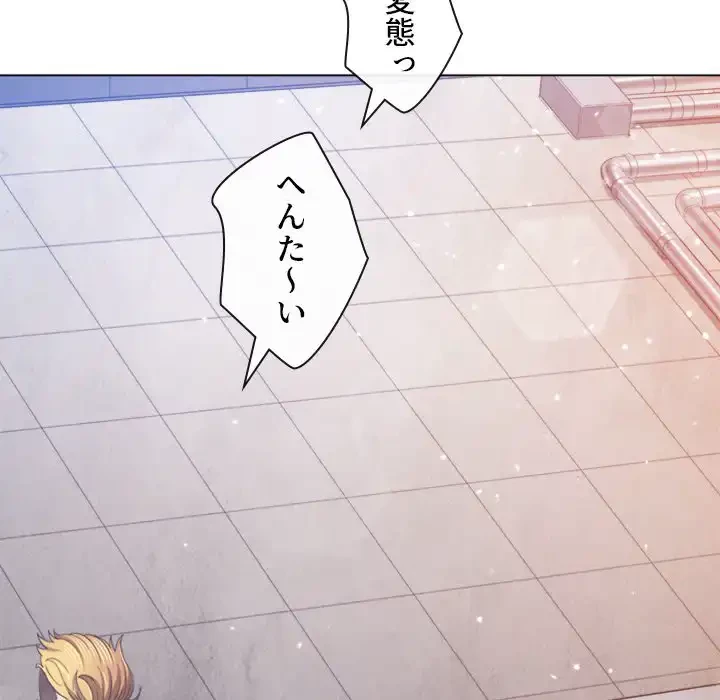 俺のワルな同級生 第172話 - 171