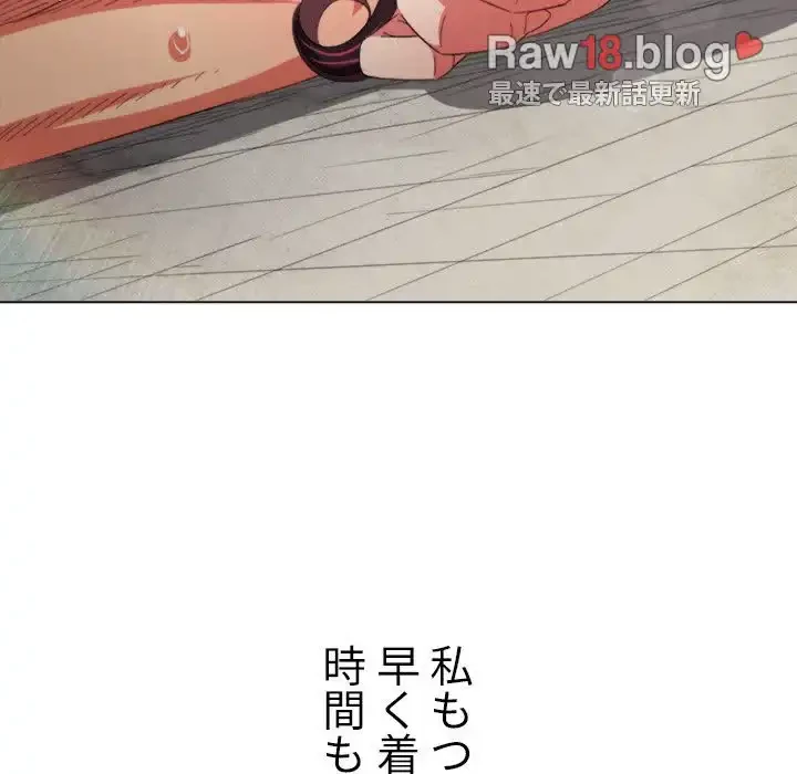 俺のワルな同級生 第172話 - 177