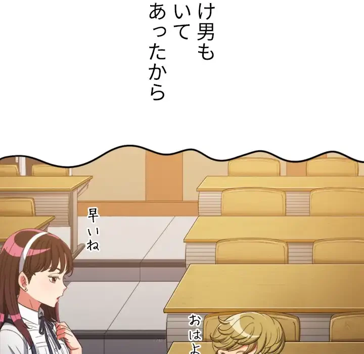 俺のワルな同級生 第172話 - 178