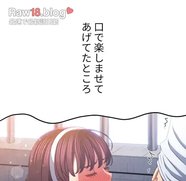 俺のワルな同級生 第172話 - 180