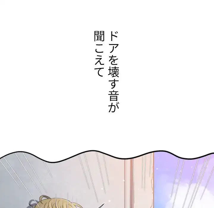 俺のワルな同級生 第172話 - 183