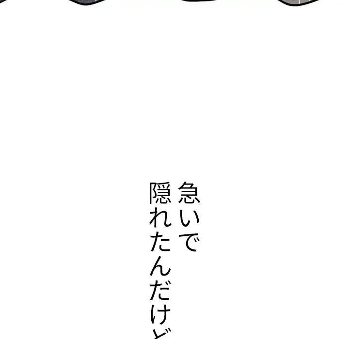 俺のワルな同級生 第172話 - 186