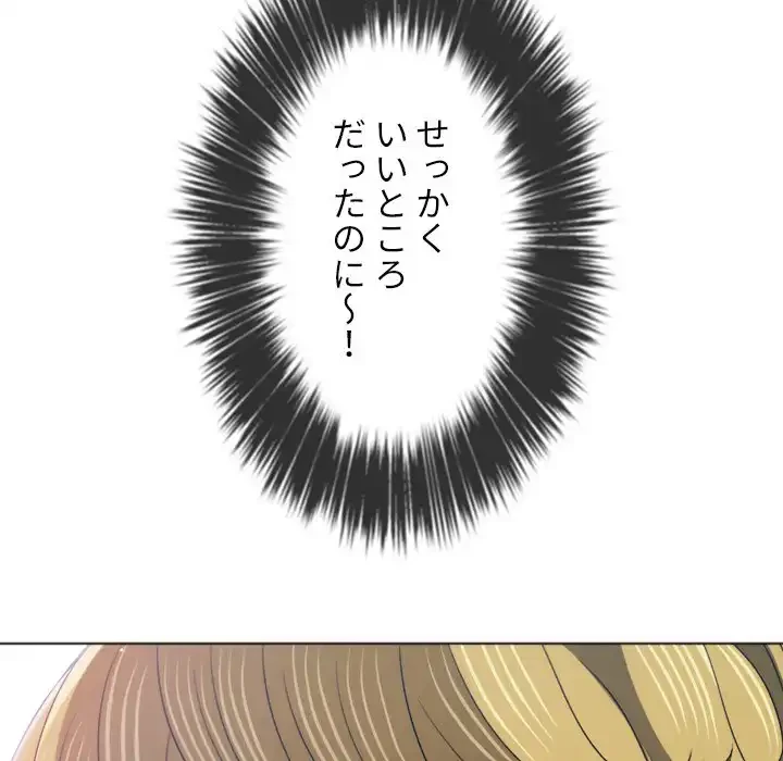 俺のワルな同級生 第172話 - 190