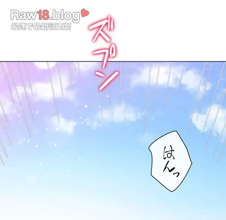 俺のワルな同級生 第172話 - 195