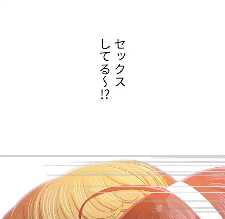 俺のワルな同級生 第172話 - 198