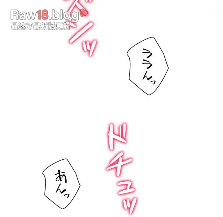 俺のワルな同級生 第172話 - 201