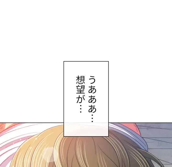 俺のワルな同級生 第172話 - 202