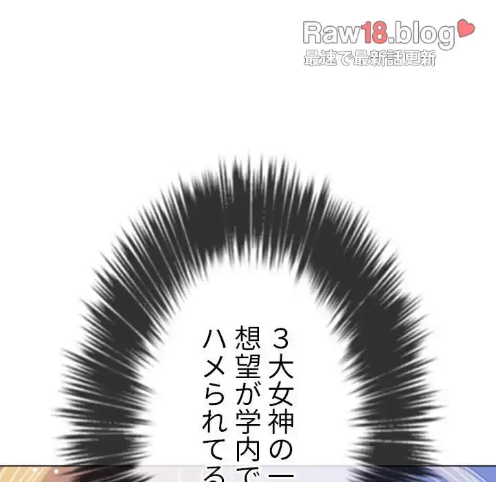 俺のワルな同級生 第172話 - 205