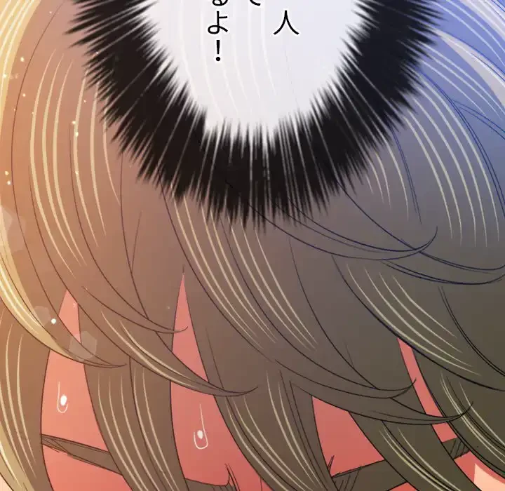 俺のワルな同級生 第172話 - 206