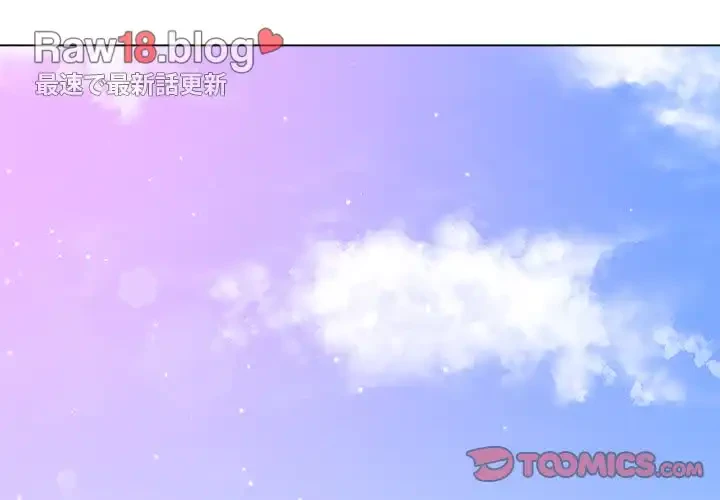 俺のワルな同級生 第173話 - 3