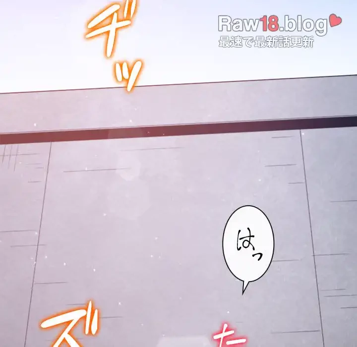 俺のワルな同級生 第173話 - 7