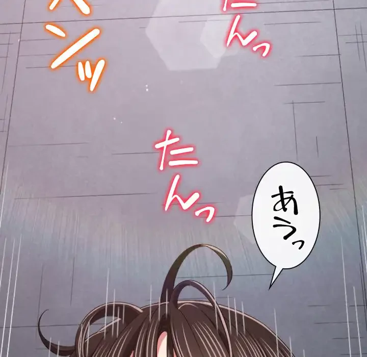 俺のワルな同級生 第173話 - 8