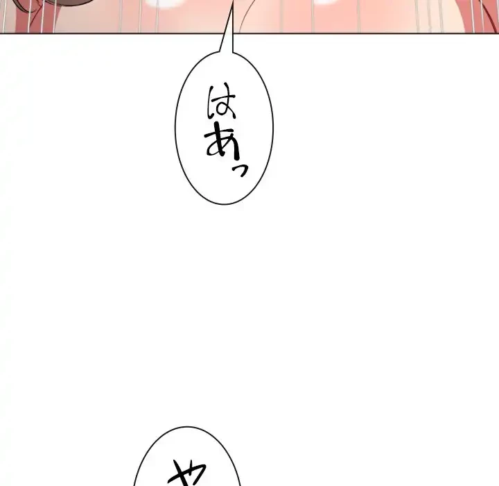 俺のワルな同級生 第173話 - 10