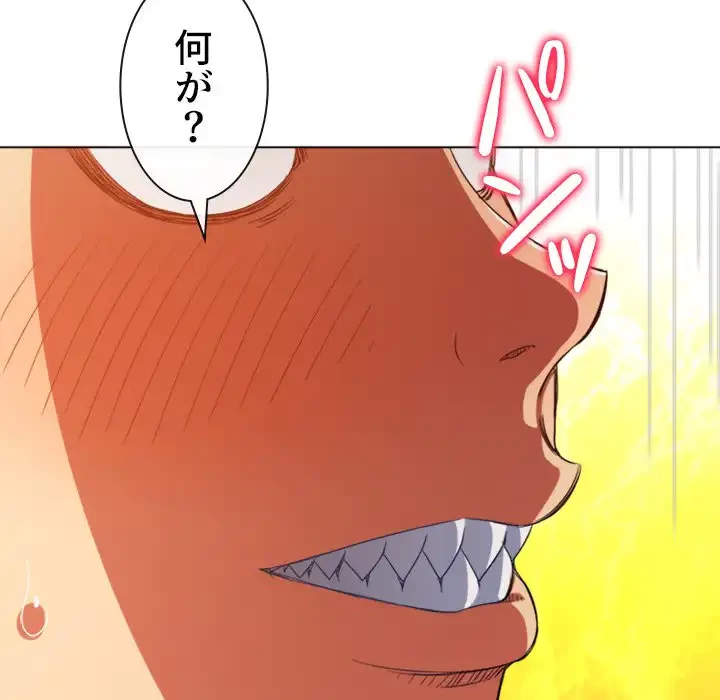 俺のワルな同級生 第173話 - 14