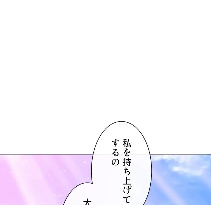 俺のワルな同級生 第173話 - 16