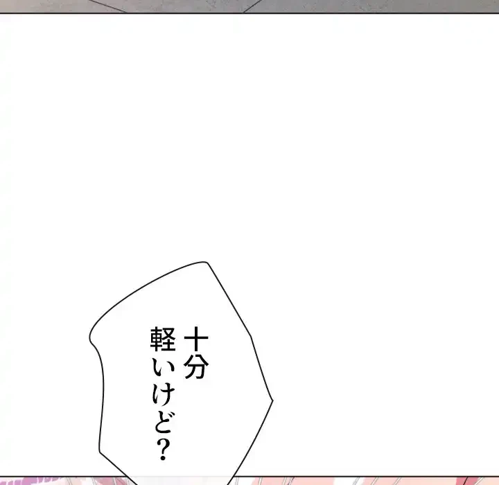 俺のワルな同級生 第173話 - 20