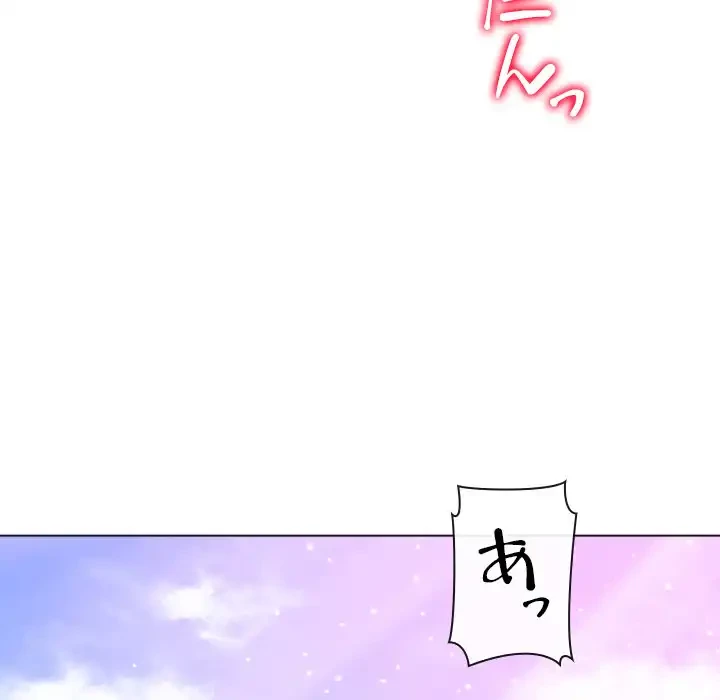 俺のワルな同級生 第173話 - 31