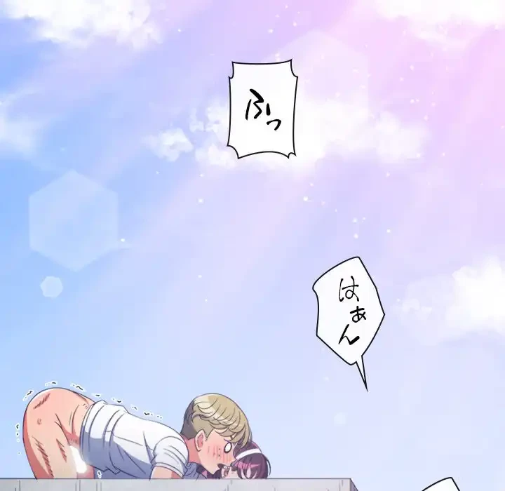 俺のワルな同級生 第173話 - 32