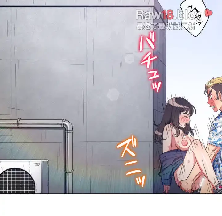 俺のワルな同級生 第173話 - 33