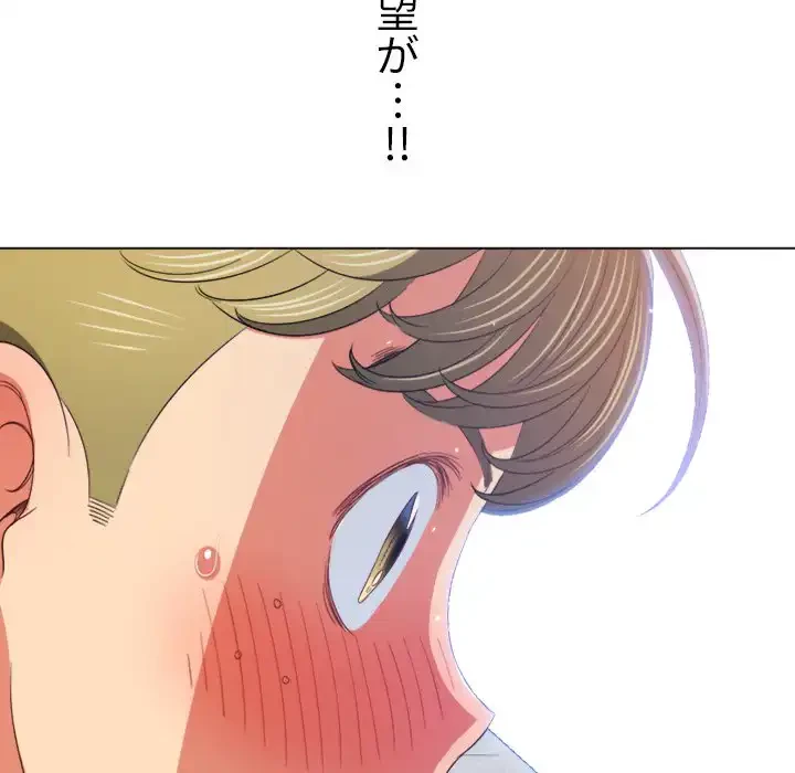 俺のワルな同級生 第173話 - 35