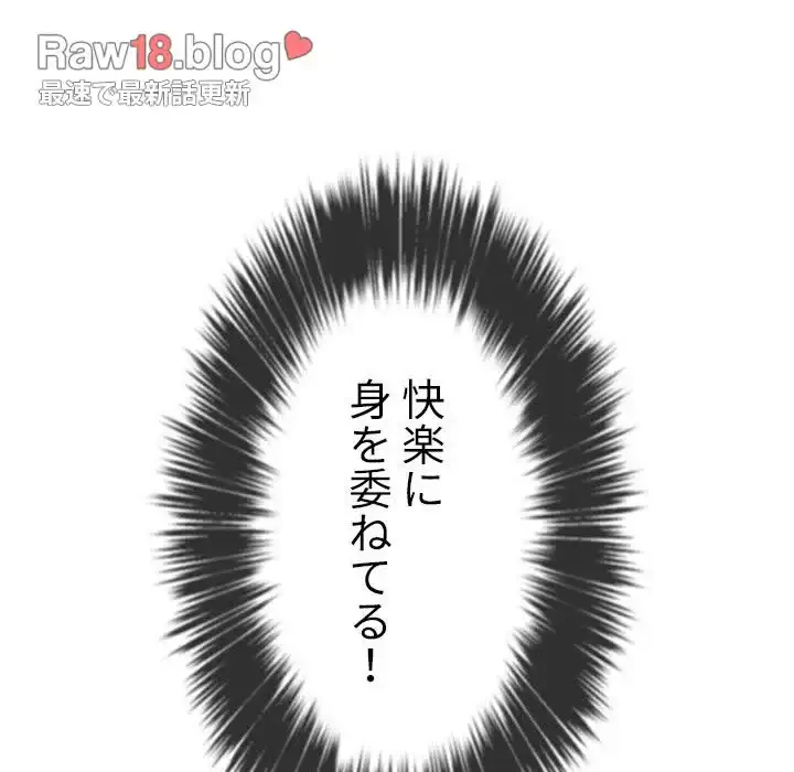 俺のワルな同級生 第173話 - 37