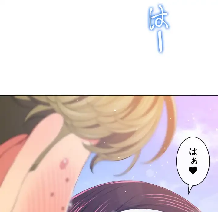 俺のワルな同級生 第173話 - 39