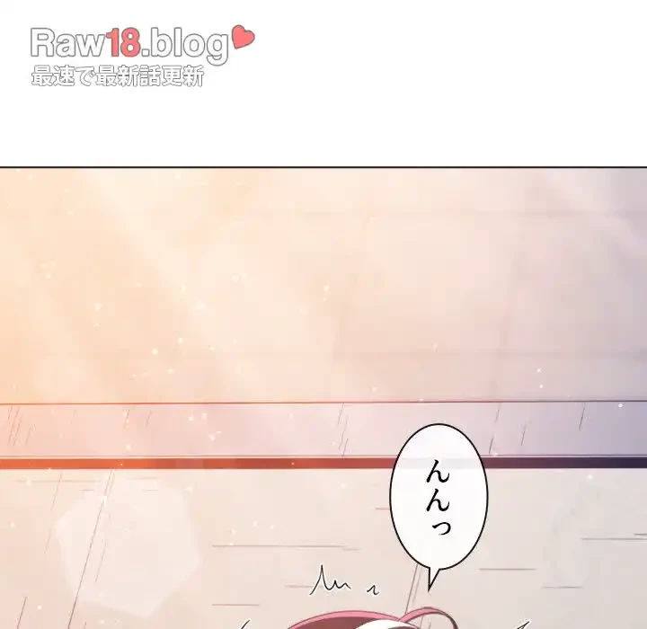 俺のワルな同級生 第173話 - 44