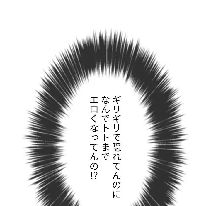 俺のワルな同級生 第173話 - 52