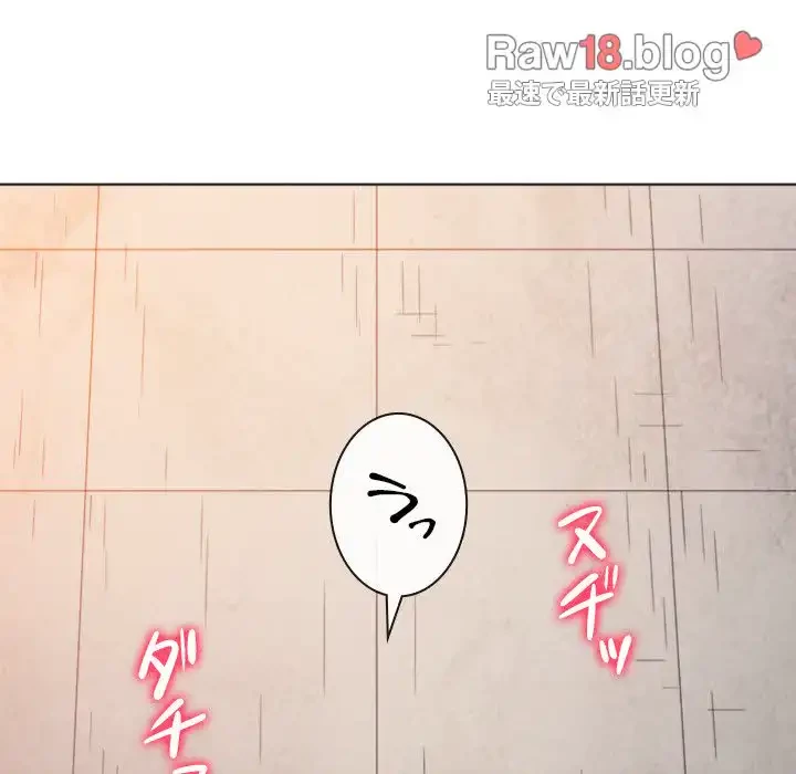 俺のワルな同級生 第173話 - 62