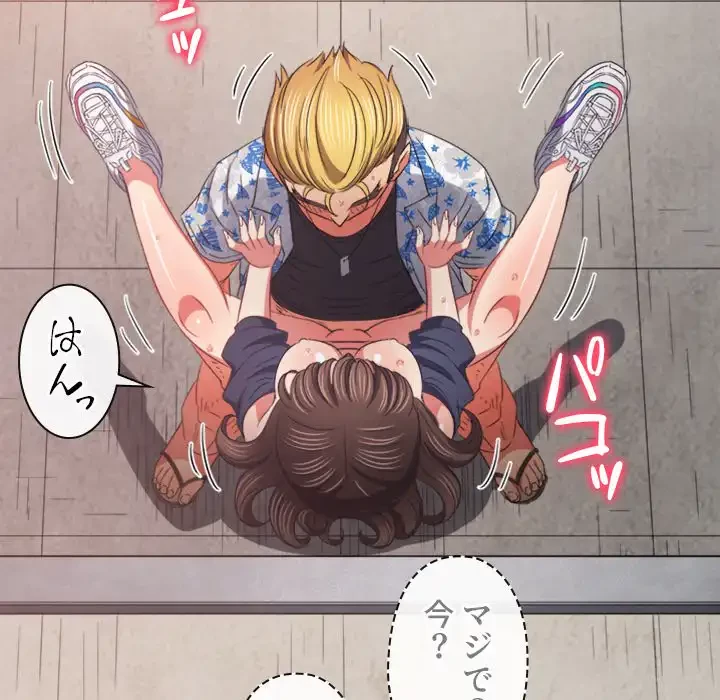 俺のワルな同級生 第173話 - 63