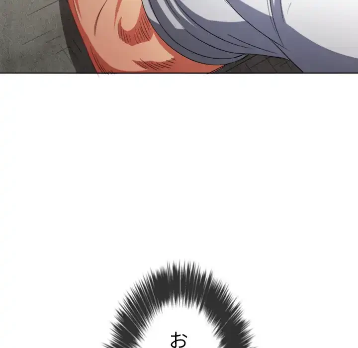 俺のワルな同級生 第173話 - 69