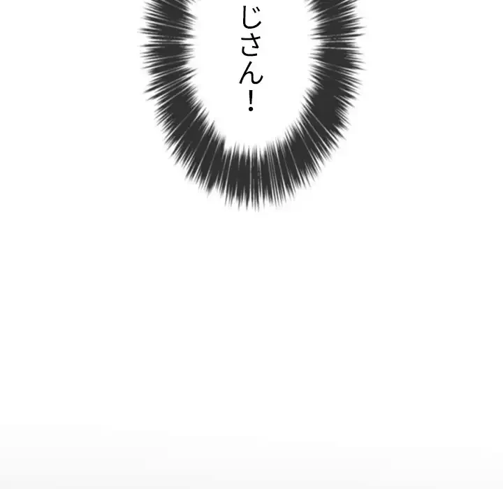 俺のワルな同級生 第173話 - 70