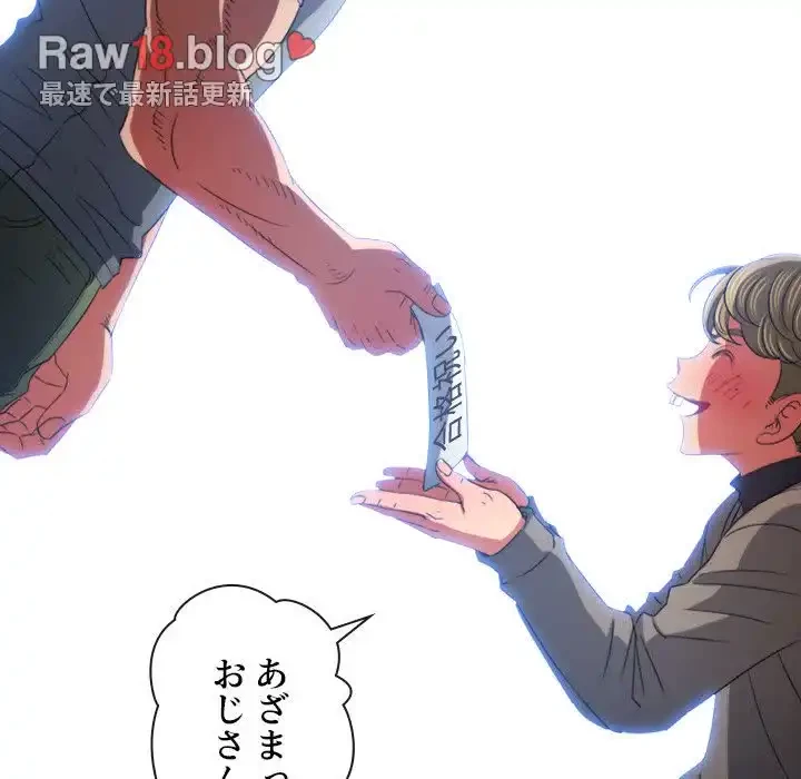 俺のワルな同級生 第173話 - 73