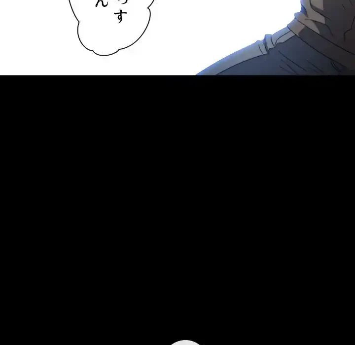 俺のワルな同級生 第173話 - 74