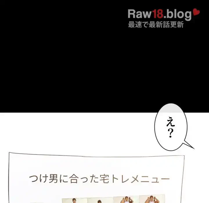 俺のワルな同級生 第173話 - 77