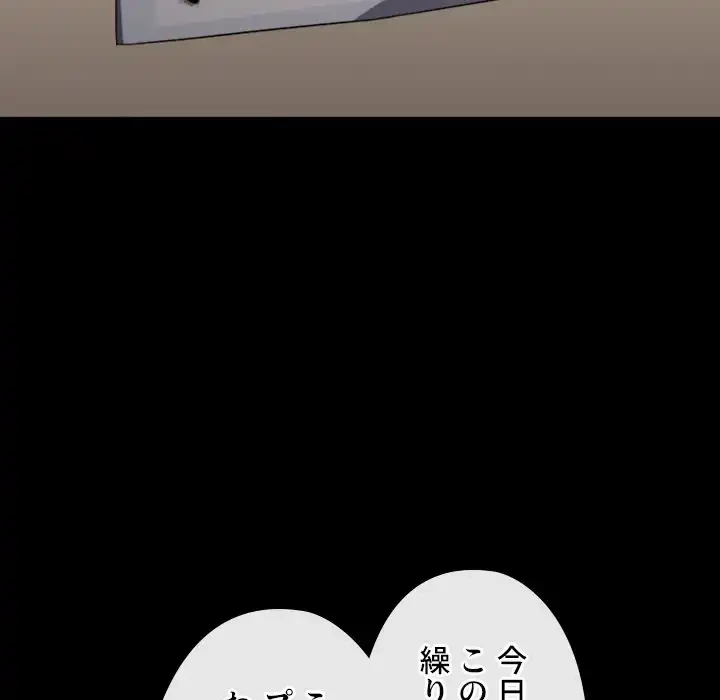 俺のワルな同級生 第173話 - 79