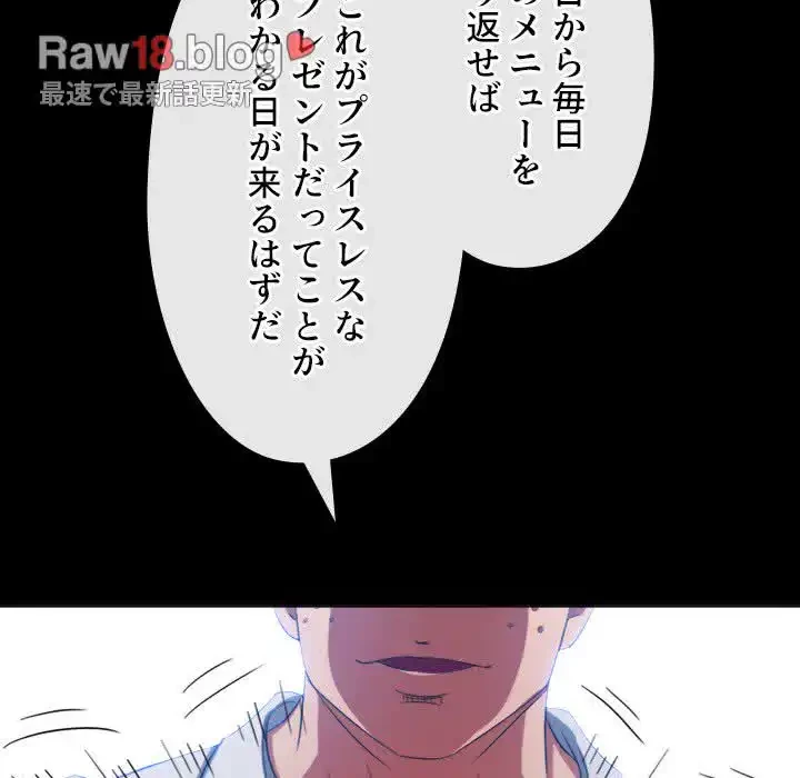 俺のワルな同級生 第173話 - 80