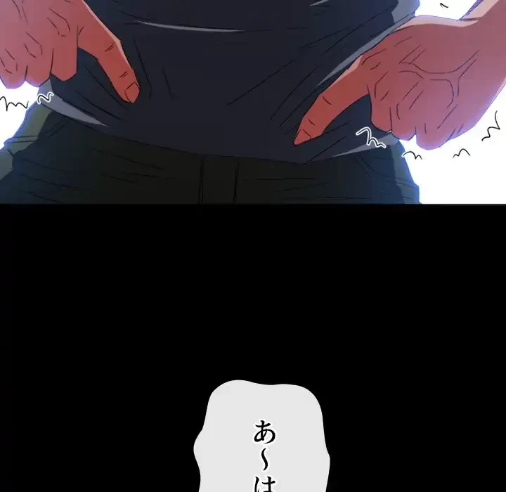 俺のワルな同級生 第173話 - 82