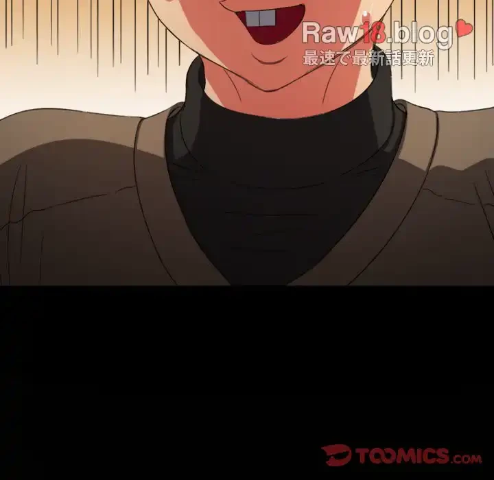 俺のワルな同級生 第173話 - 84