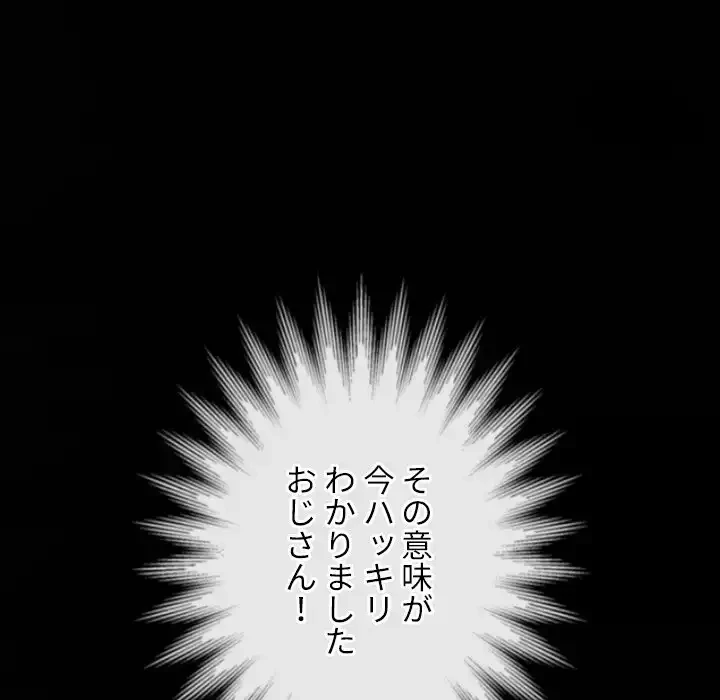 俺のワルな同級生 第173話 - 85