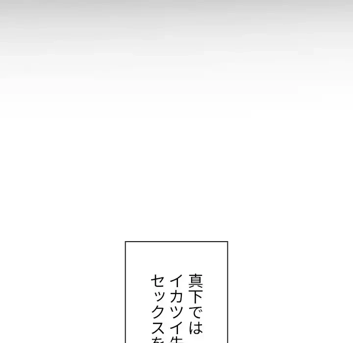 俺のワルな同級生 第173話 - 87