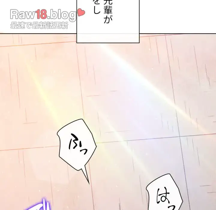 俺のワルな同級生 第173話 - 88