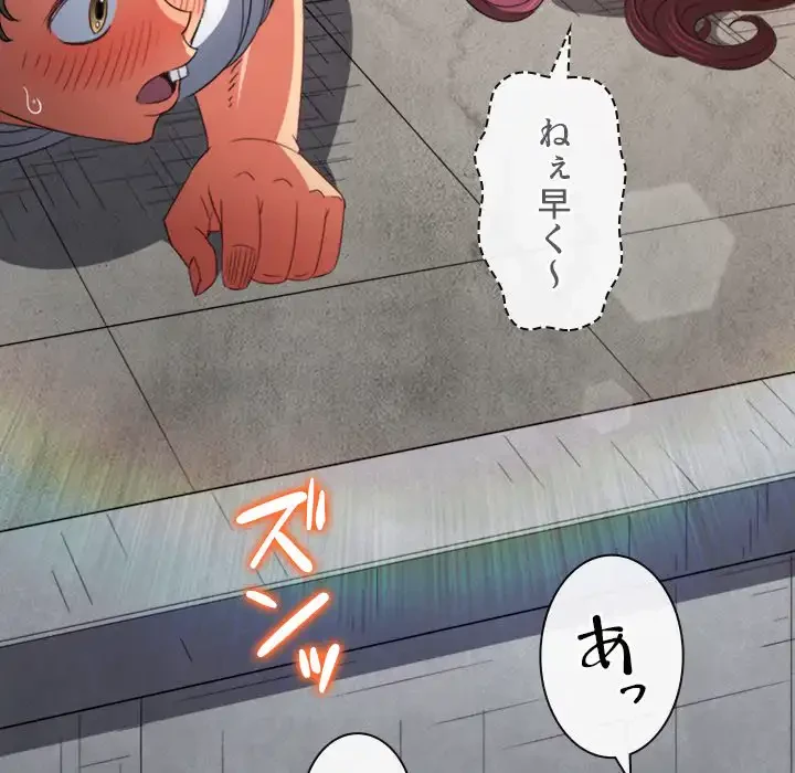 俺のワルな同級生 第173話 - 94