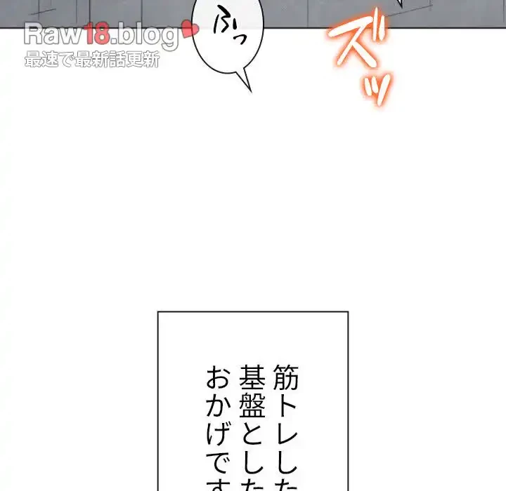 俺のワルな同級生 第173話 - 95