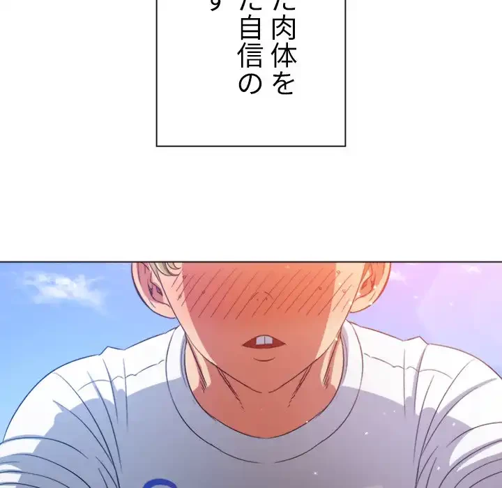 俺のワルな同級生 第173話 - 96